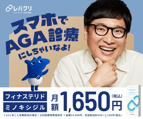 レバクリ商品画像